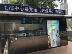 -上海中心大厦