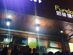 门面-放哈·甜醅子奶茶创造者(正宁路店)