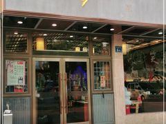 门面-笑来喜馄饨小笼工坊店(湖滨街店)