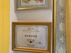 -富华斋饽饽铺·宫廷糕点·伴手礼(护国新天地店)