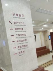 -上海百佳妇产医院