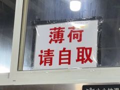 -小倪羊肉米线馆