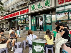 -紫光园(创始店)