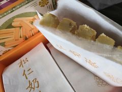 松仁奶皮酥-祥禾饽饽铺·中式糕点(天津河东美福园店)