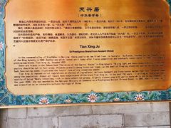 -天兴居(鲜鱼口街店)