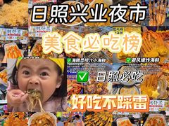 -大学城夜市
