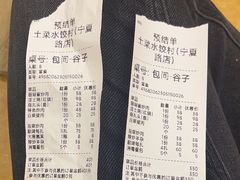 -土菜水饺村(宁夏路店)