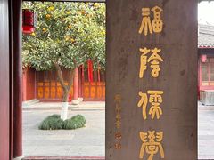 -天一阁博物院
