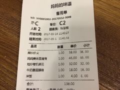 -妈妈的味道(工人体育场东路店)