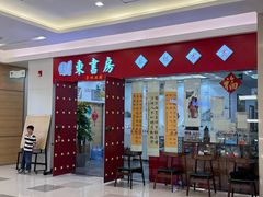 -东书房琴棋书画馆(昆城校区)