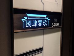 -曙光薇酒店(南京夫子庙老门东店)