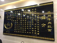 -马吉德牛肉拉面(新街口店)