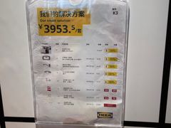 -宜家·瑞典风味餐厅(青岛商场店)