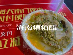 -海大南门夜市(海富街店)