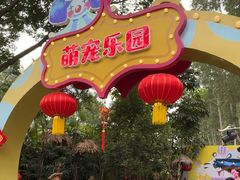 -广州长隆国际大马戏
