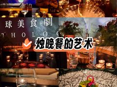 -地球美食剧场