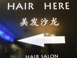 -HAIR HERE造型