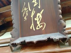 门面-全聚德(常州店)