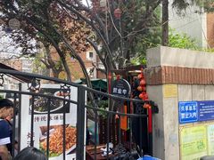 -正宗天津烧麦馆(柳州路店)