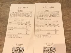 账单-辻利茶舖TSUJIRI(万象天地店)