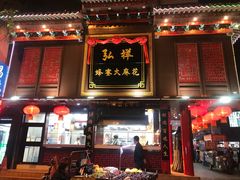 -弘祥蜂蜜大麻花(烟大店)