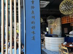 -宋小谨·泉州菜(西沙湾店)
