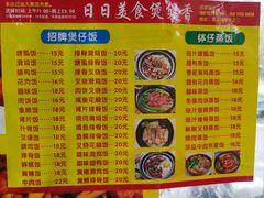 -禾滋味·日日美食店(荔福路店)