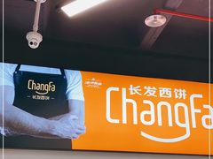 -长发西饼(临顿路店)
