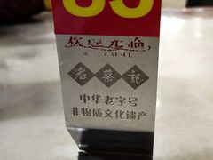 -老蔡记(德化美食街店)