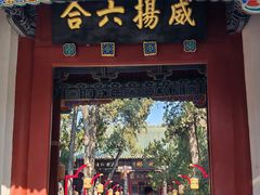 -关林