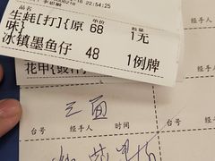 -吉源大排档·鱼生·海鲜(烧烤彩印厂店)