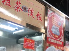 -粗茶淡饭(东关街店)