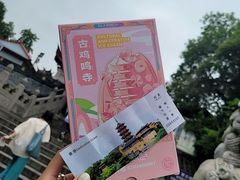 -鸡鸣赐茶(鸡鸣寺路店)