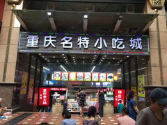 -八一好吃街·高品美食广场