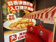 -辣尚瘾·烤鱼·新川菜(牡丹园直营店)