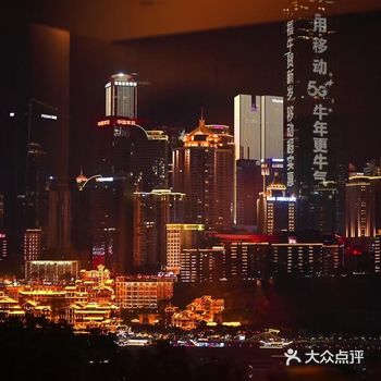 除夕之夜,又是团聚的时刻,欣赏着山城的夜景