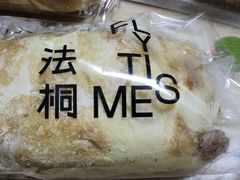 -法桐蛋糕·手作面包(万象城店)