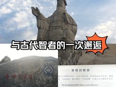 -秦始皇帝陵博物院(兵马俑)