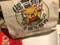 -八合里潮汕鲜牛肉火锅(深圳海岸城店)