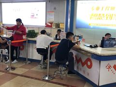 -中国联通(纬二路营业厅)