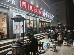 -胖子鱼·天水麻辣鱼火锅(秦州407店)