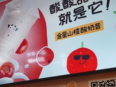 -一只酸奶牛(来福士店)
