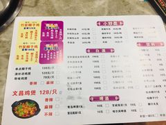 -东山羊庄(八卦岭店)