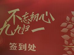 -鲁班张中原家宴(马庄街店)