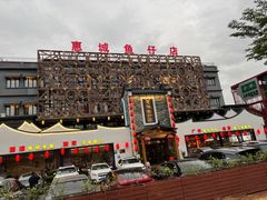 -抱德·潮汕味(琶洲店原惠城鱼仔)