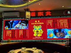 -遇东北林区铁锅炖(南开店)