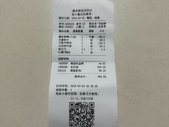账单-羲和雅苑•北京烤鸭(国贸商城店)