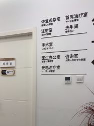 -和颜一美轻医美连锁