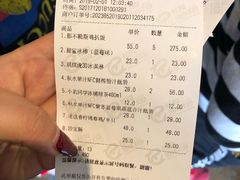 账单-串串烧(长隆海洋王国店)