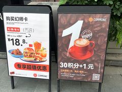 -COMMUNE幻师(五角场店)